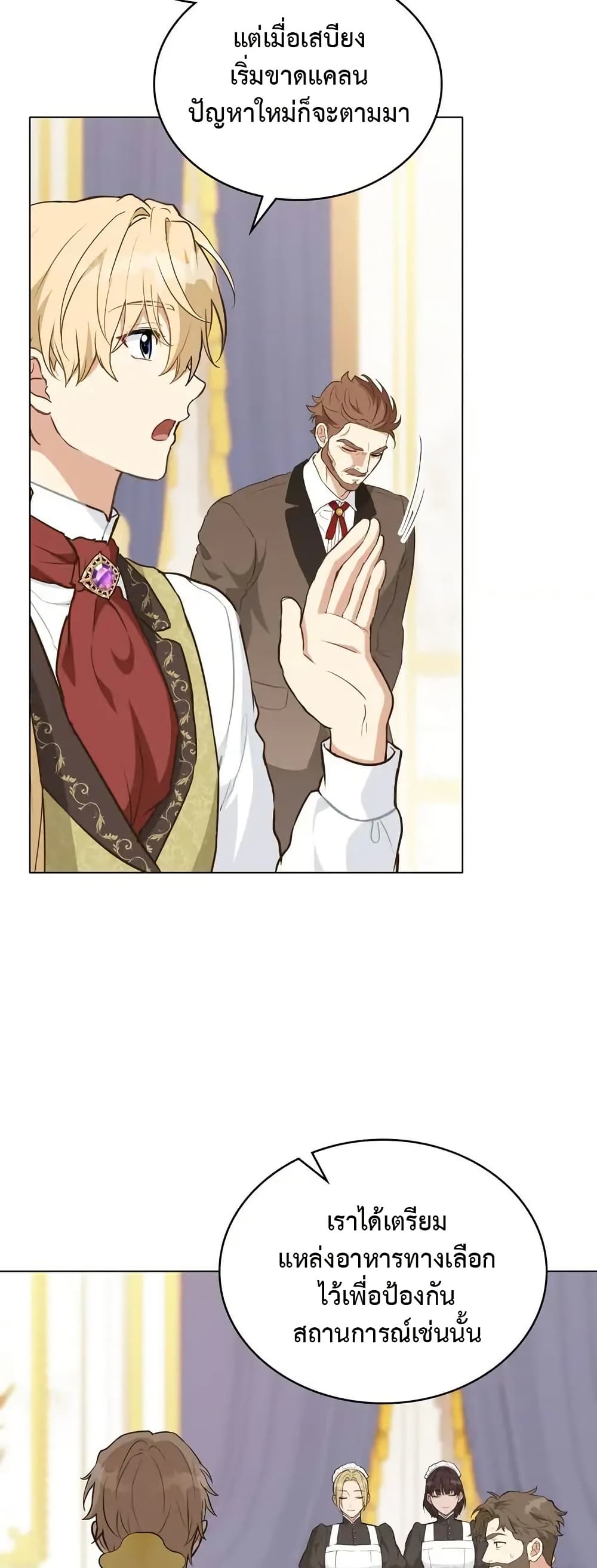 The Fallen Duke & the Knight Who Hated Him page 31