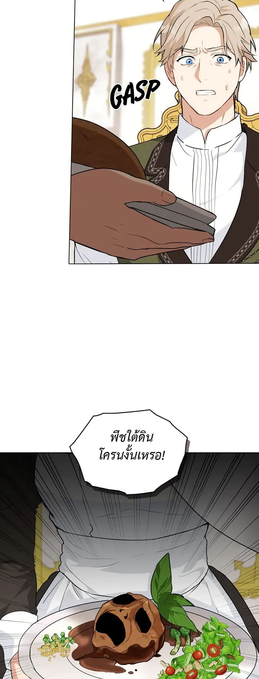The Fallen Duke & the Knight Who Hated Him page 33