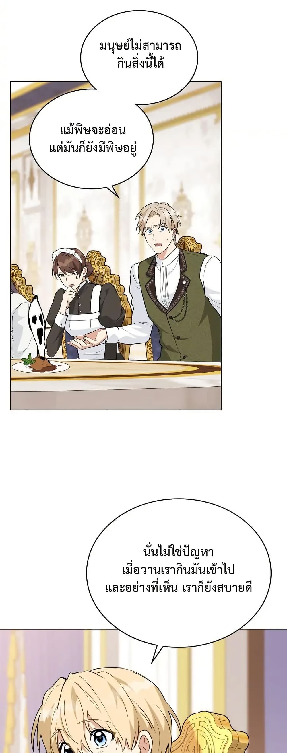 The Fallen Duke & the Knight Who Hated Him page 35