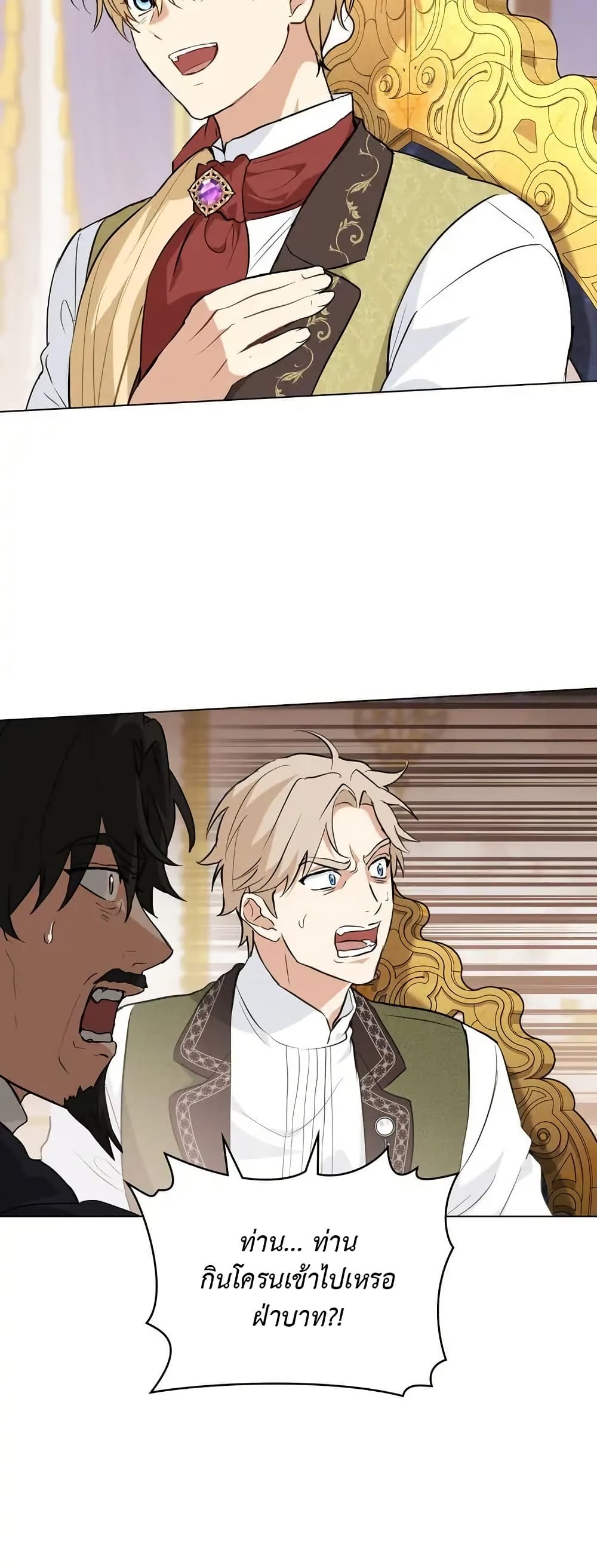 The Fallen Duke & the Knight Who Hated Him page 36