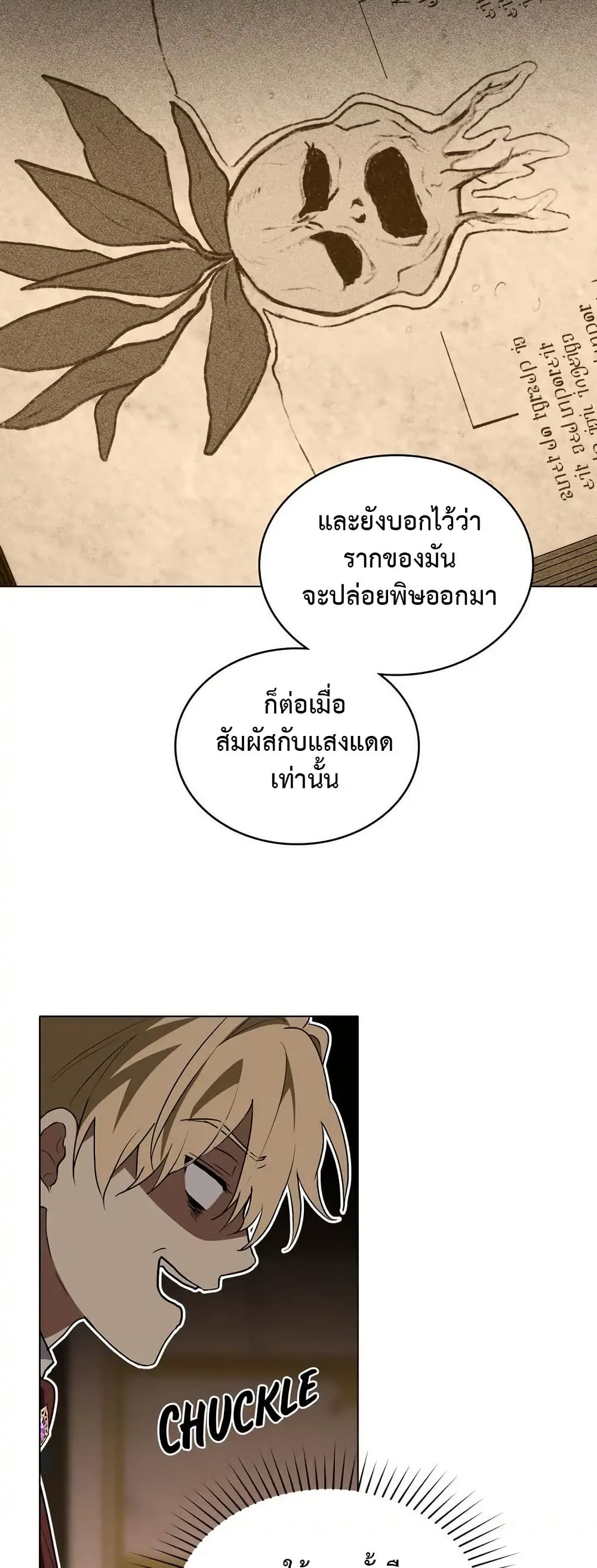 The Fallen Duke & the Knight Who Hated Him page 38