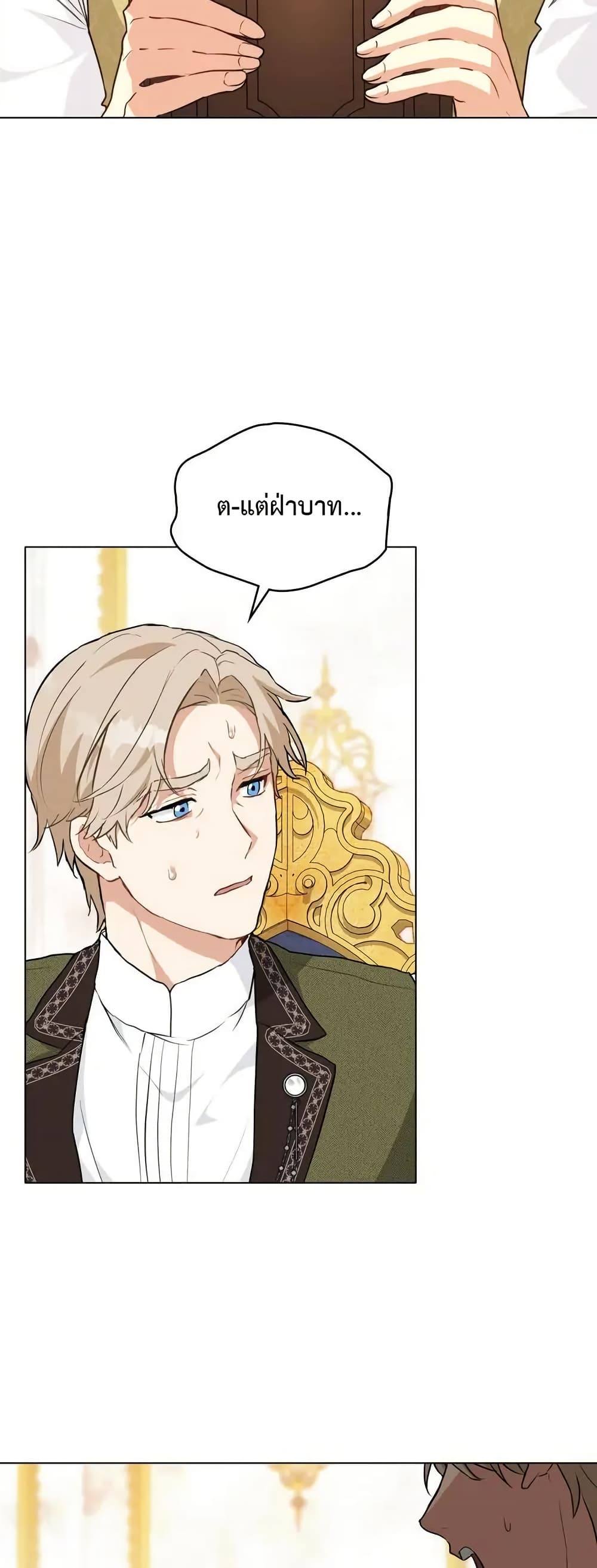 The Fallen Duke & the Knight Who Hated Him page 40