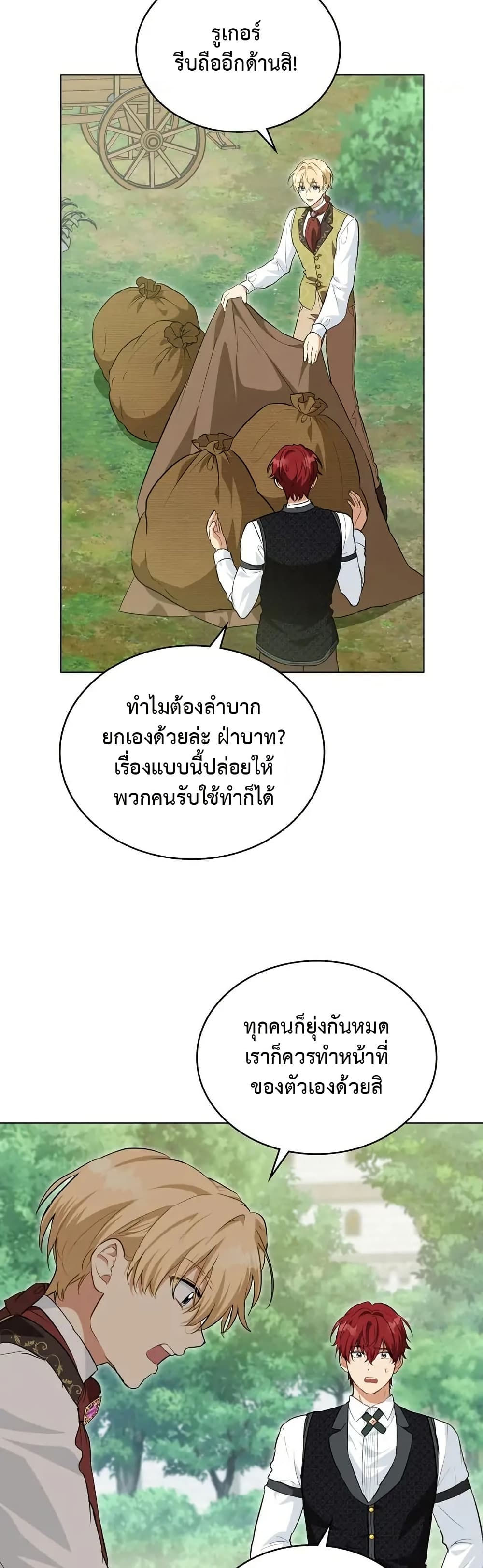 The Fallen Duke & the Knight Who Hated Him page 3