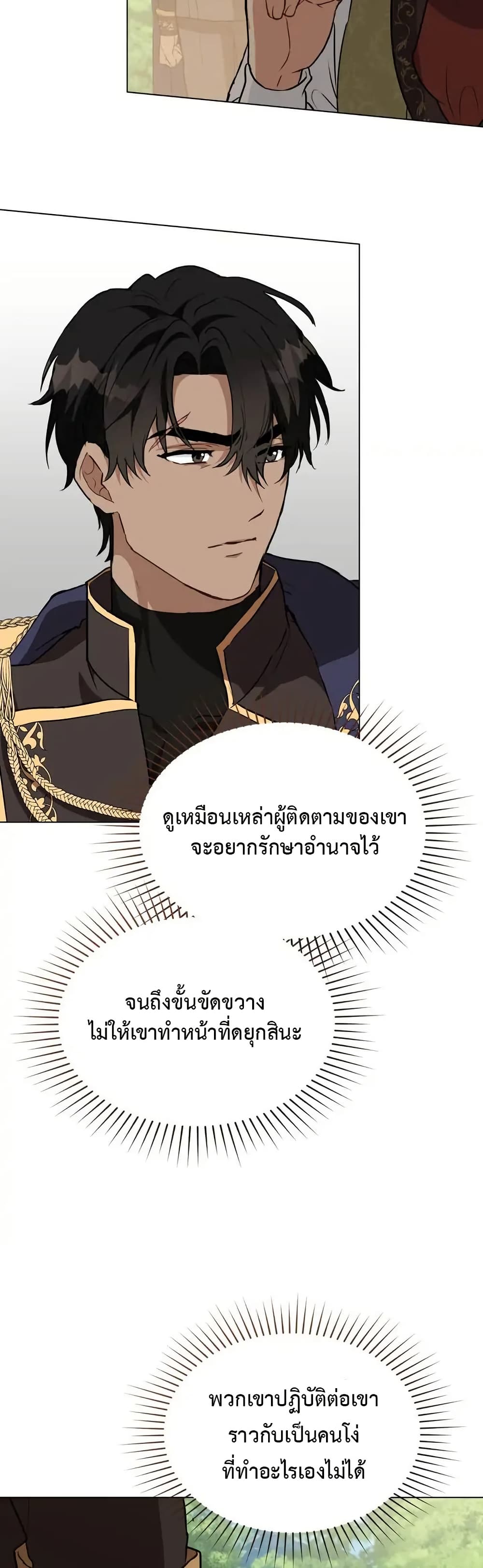 The Fallen Duke & the Knight Who Hated Him page 12