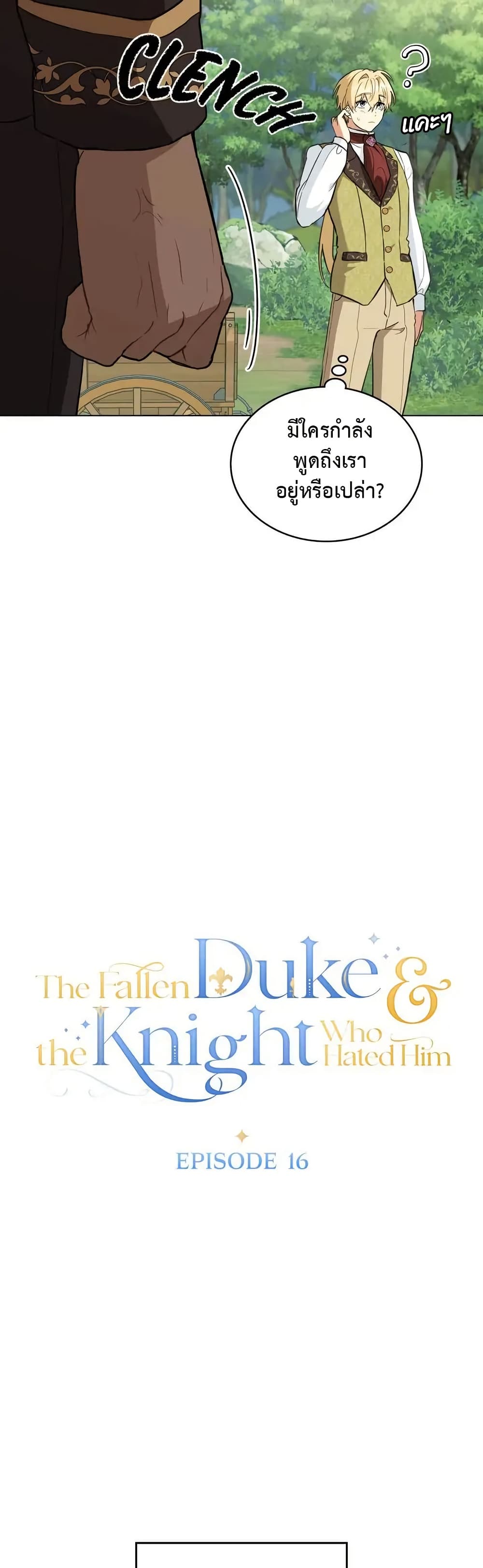 The Fallen Duke & the Knight Who Hated Him page 13