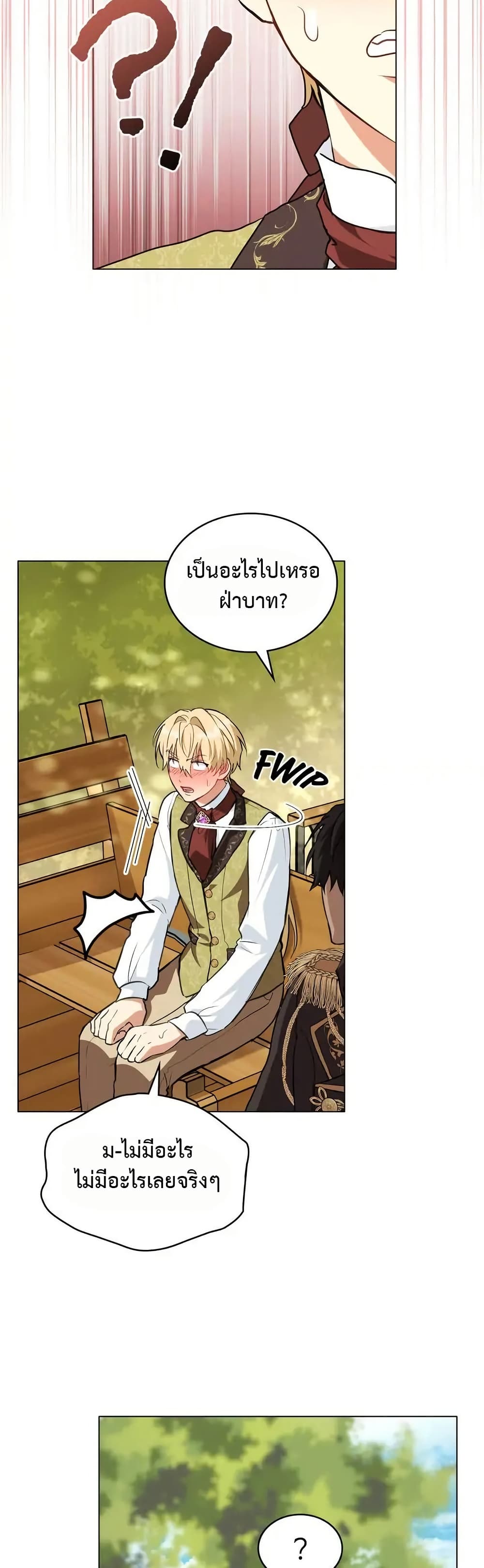 The Fallen Duke & the Knight Who Hated Him page 20