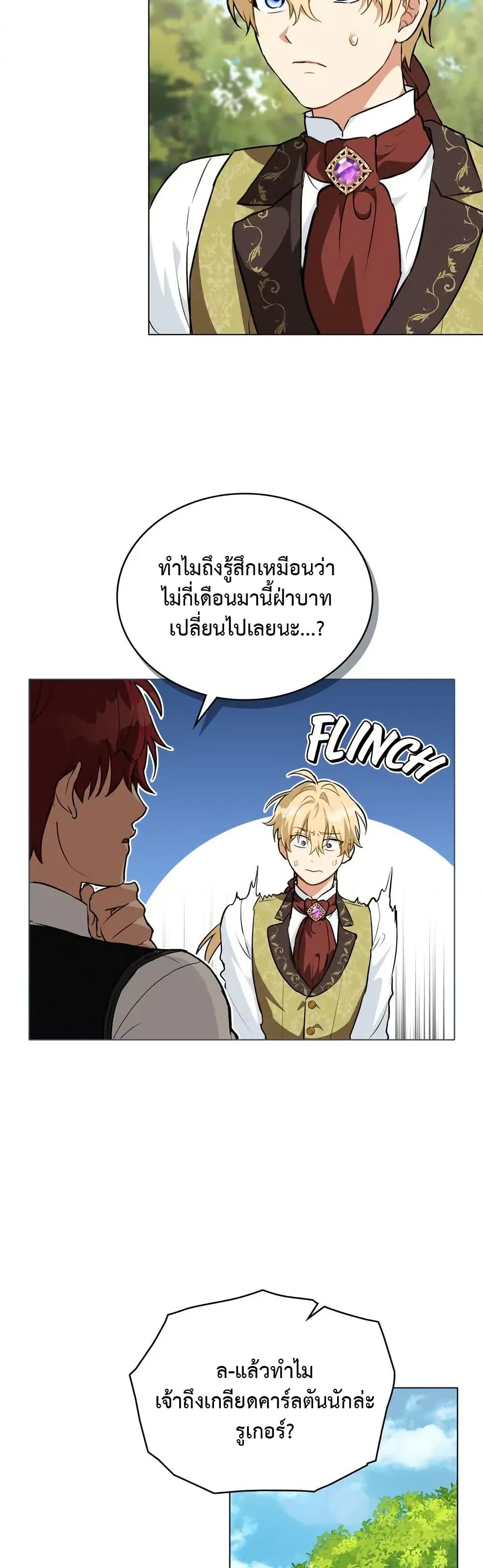 The Fallen Duke & the Knight Who Hated Him page 23