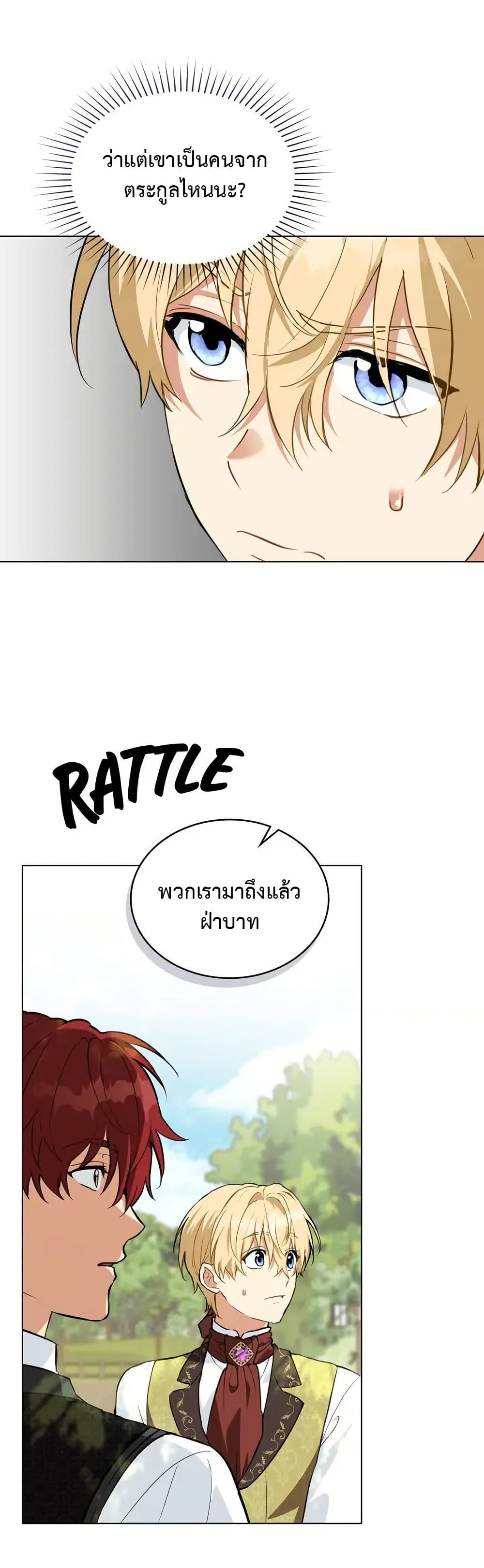 The Fallen Duke & the Knight Who Hated Him page 26