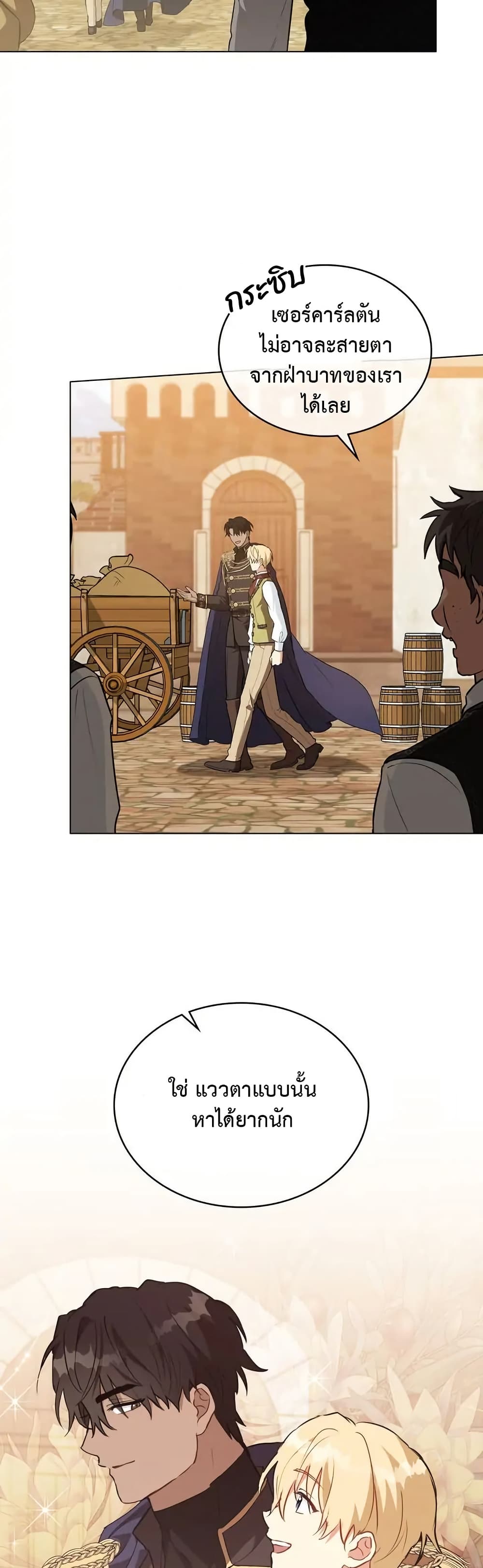 The Fallen Duke & the Knight Who Hated Him page 32
