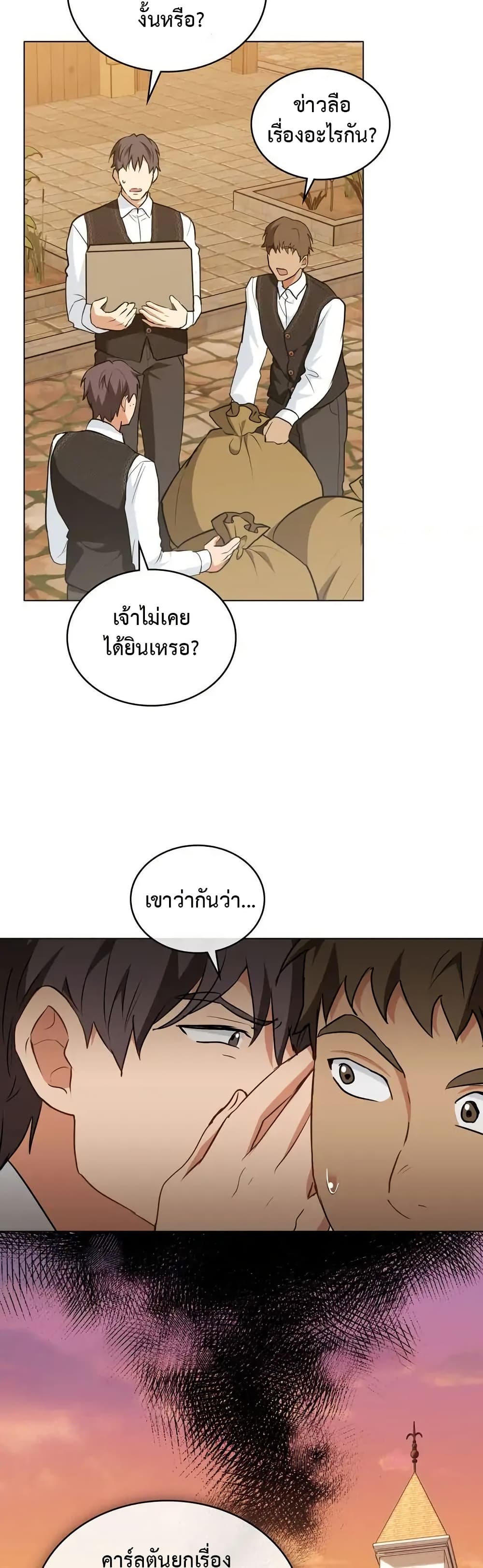 The Fallen Duke & the Knight Who Hated Him page 34