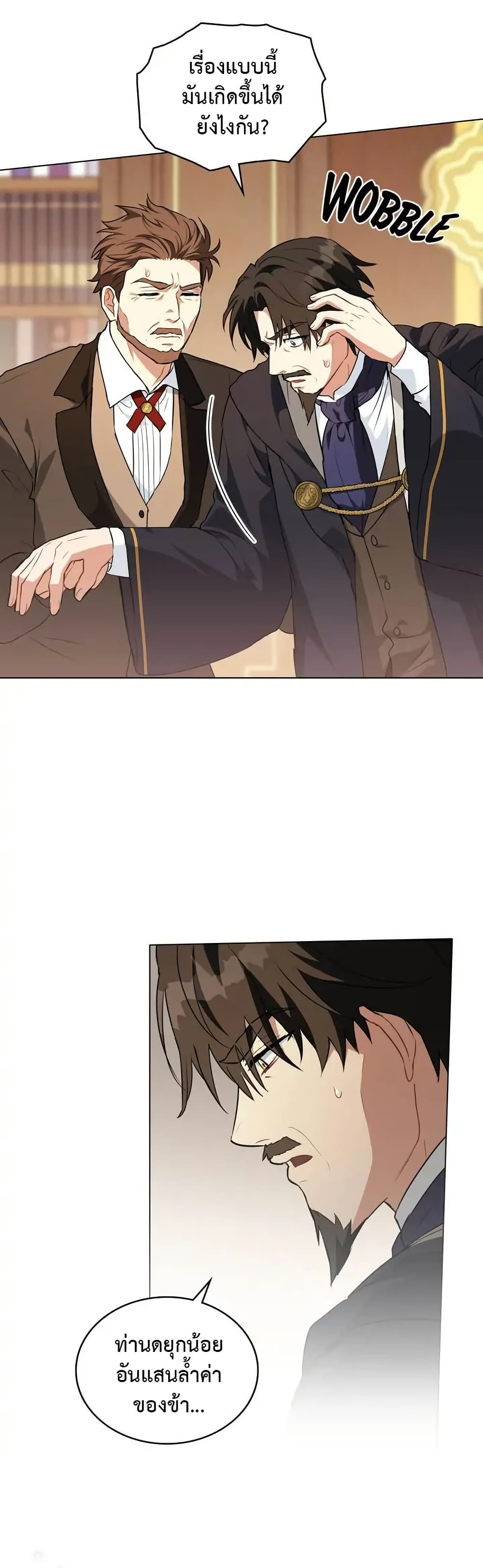 The Fallen Duke & the Knight Who Hated Him page 37
