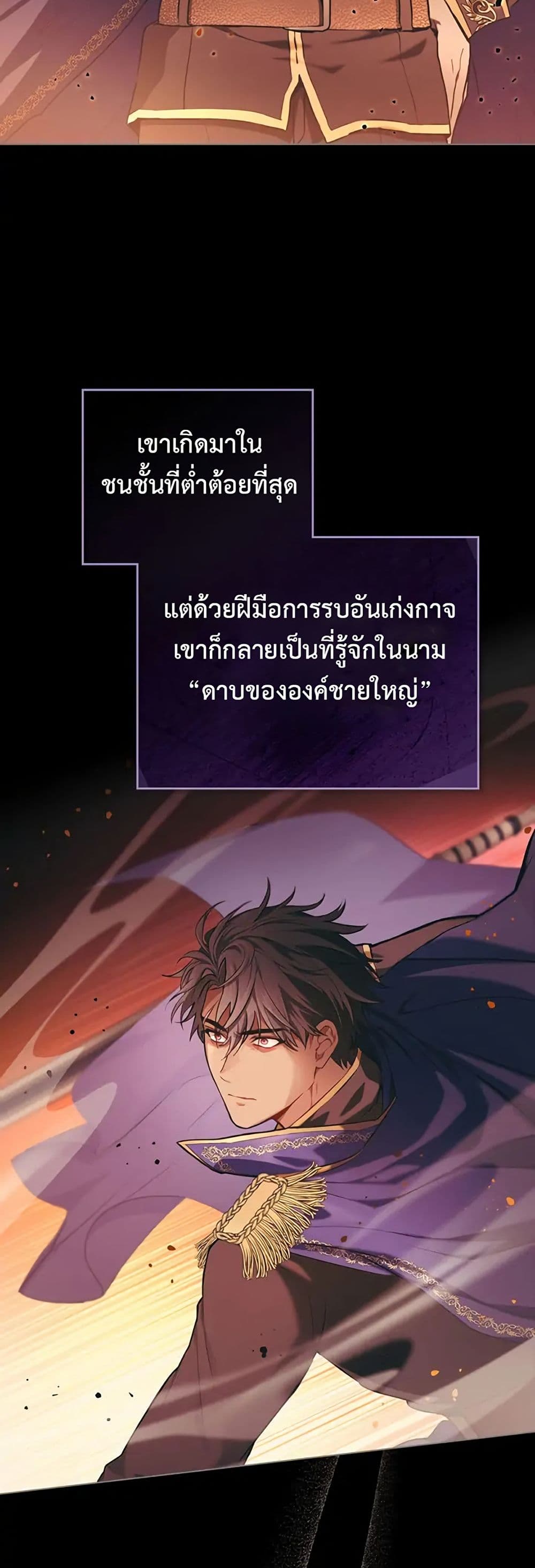 The Fallen Duke & the Knight Who Hated Him page 2