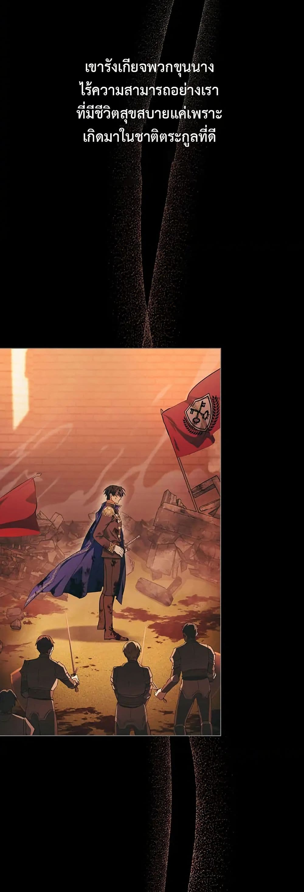 The Fallen Duke & the Knight Who Hated Him page 3
