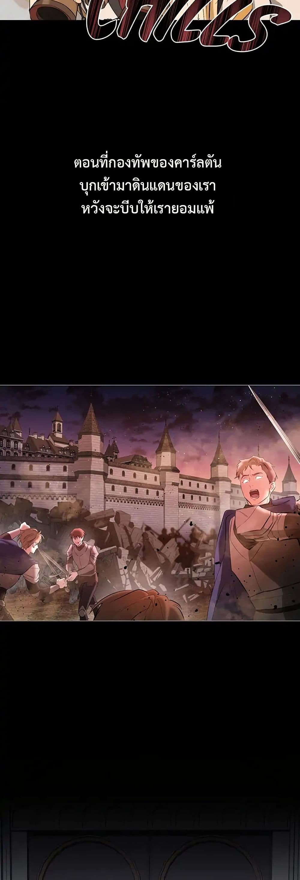 The Fallen Duke & the Knight Who Hated Him page 6