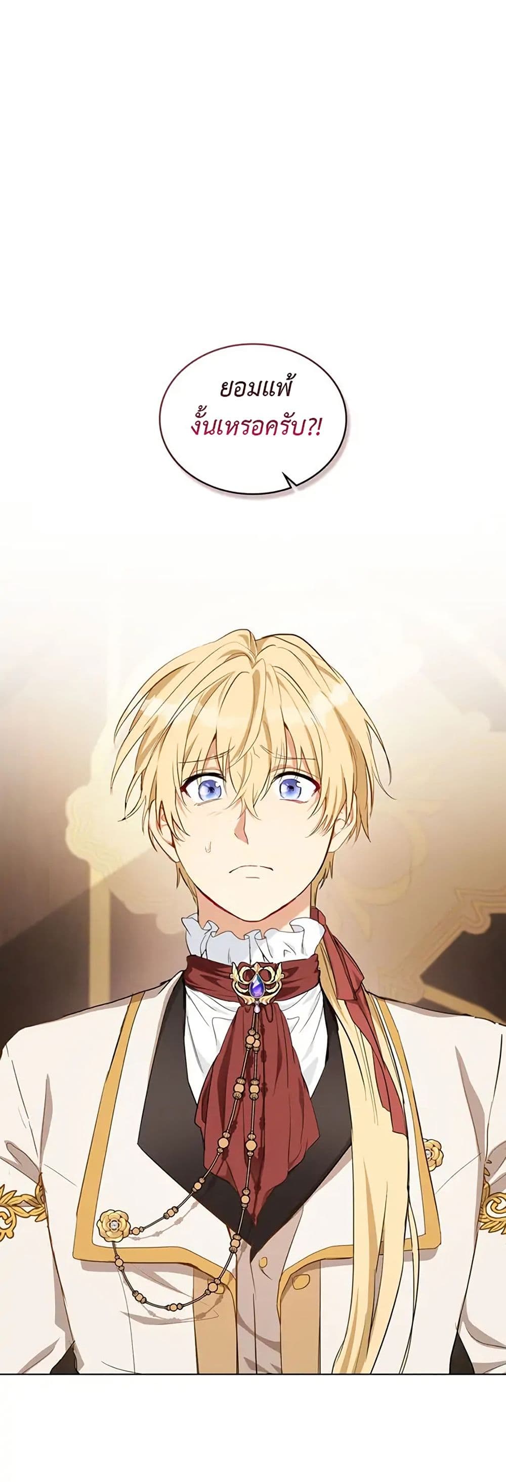 The Fallen Duke & the Knight Who Hated Him page 19