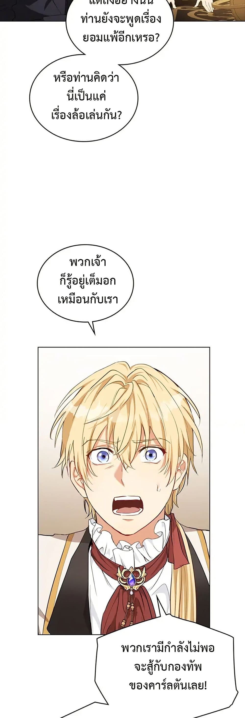 The Fallen Duke & the Knight Who Hated Him page 22