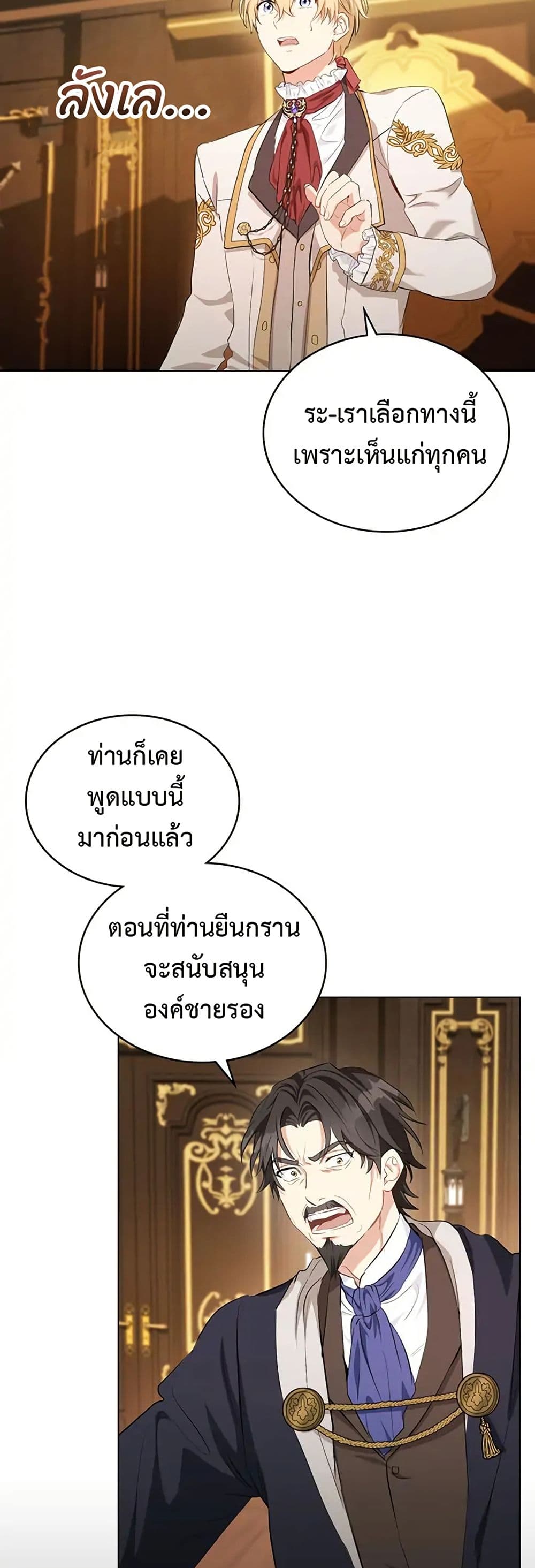 The Fallen Duke & the Knight Who Hated Him page 31