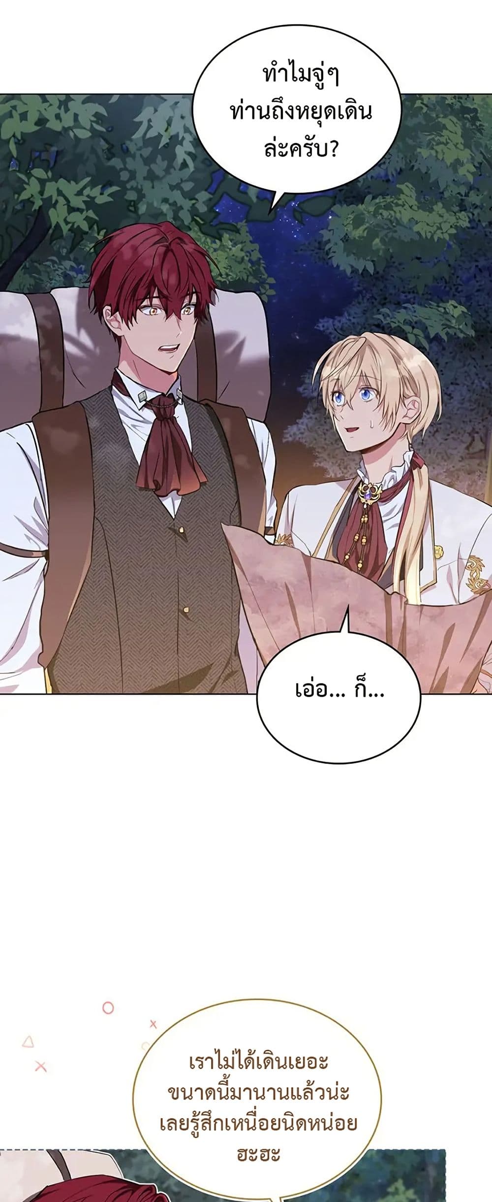 The Fallen Duke & the Knight Who Hated Him page 14