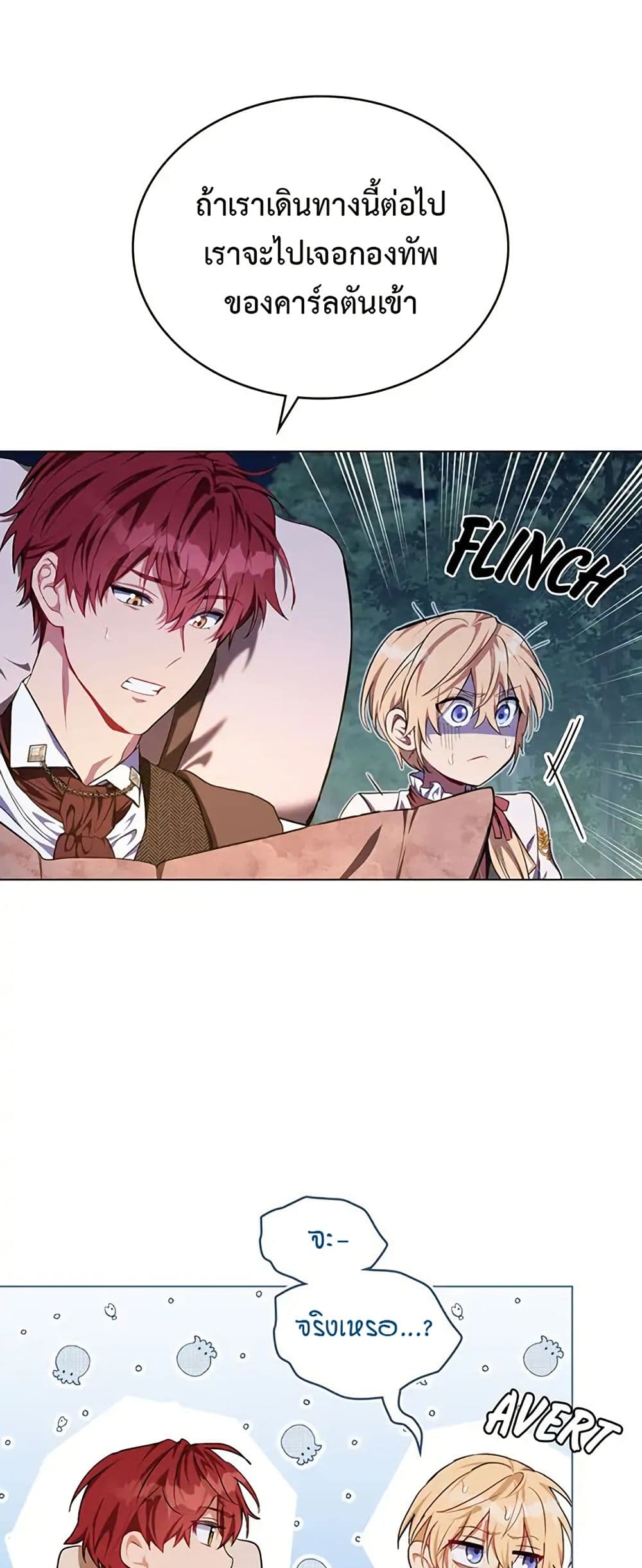 The Fallen Duke & the Knight Who Hated Him page 19