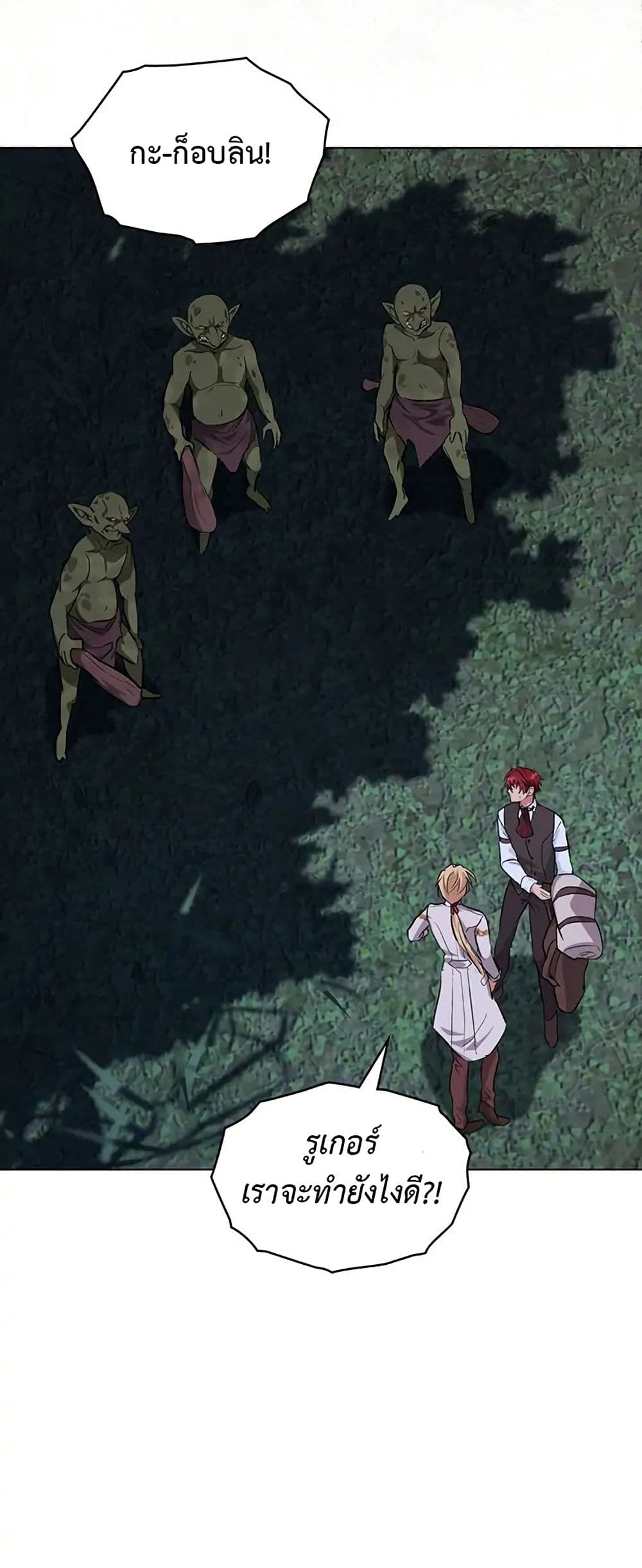 The Fallen Duke & the Knight Who Hated Him page 25
