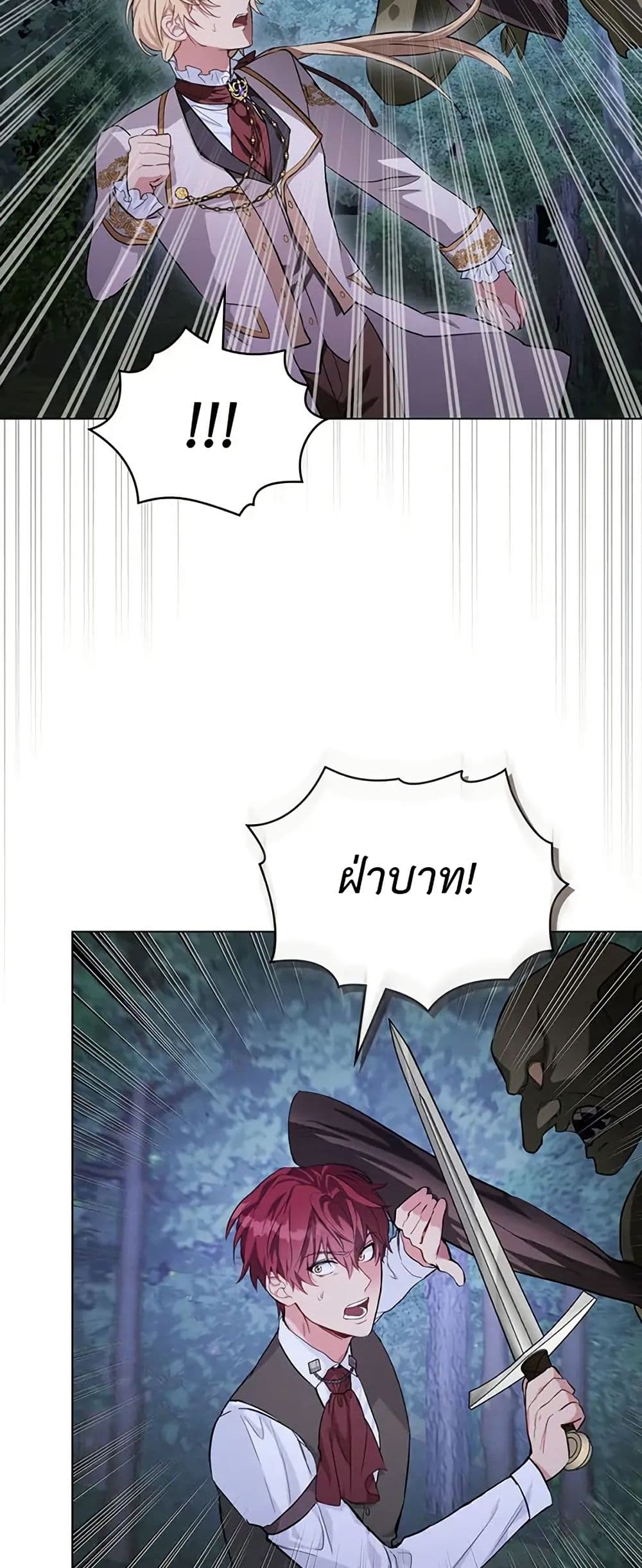 The Fallen Duke & the Knight Who Hated Him page 33