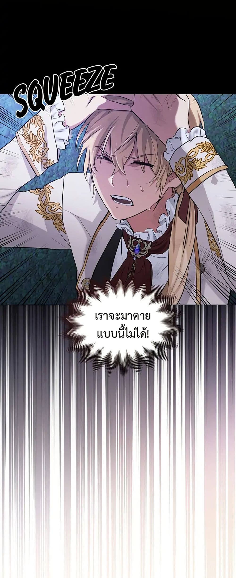 The Fallen Duke & the Knight Who Hated Him page 39