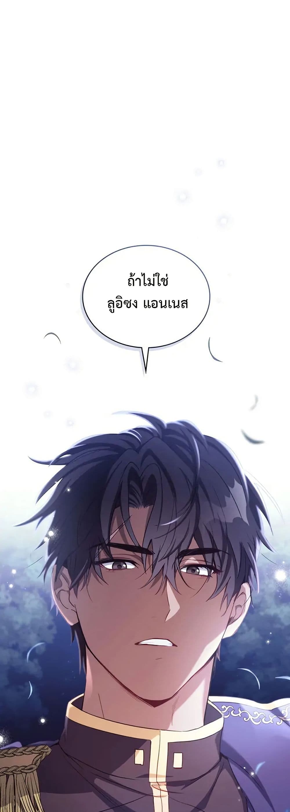 The Fallen Duke & the Knight Who Hated Him page 1