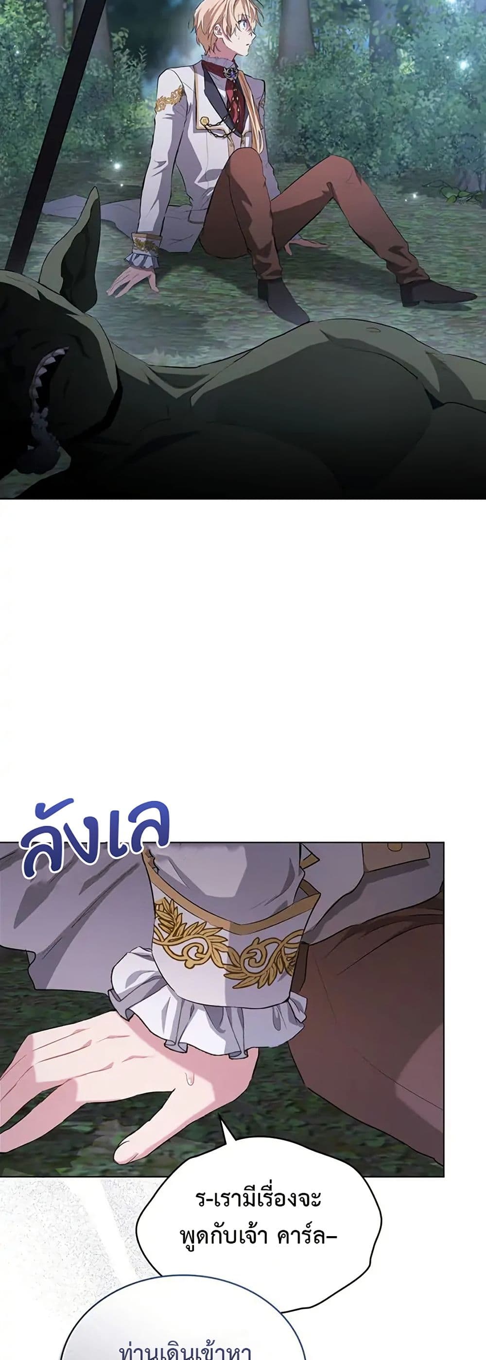 The Fallen Duke & the Knight Who Hated Him page 4
