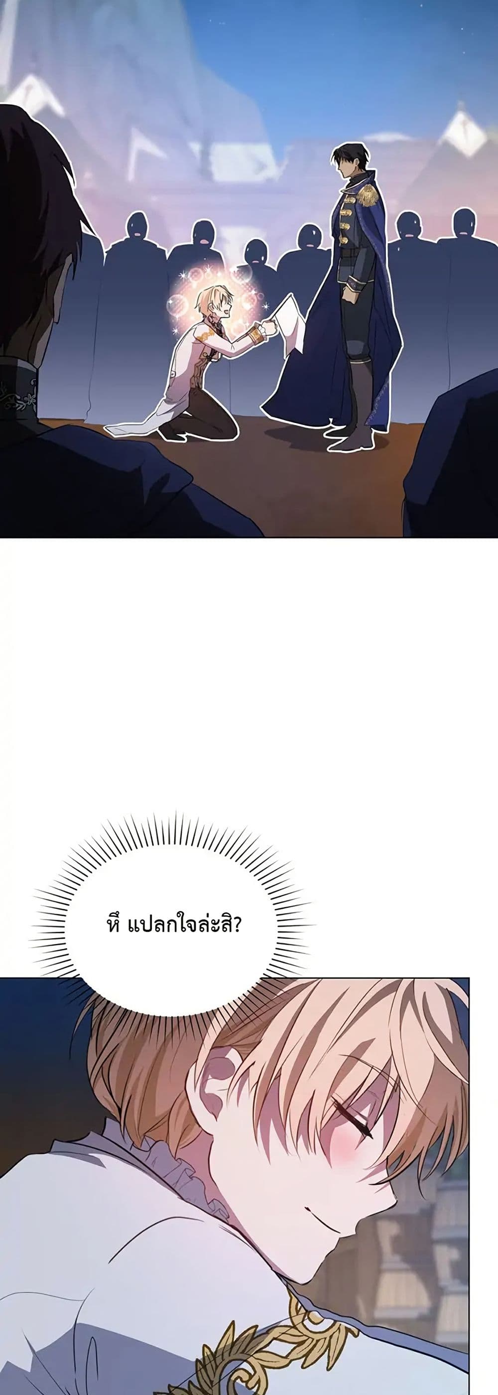 The Fallen Duke & the Knight Who Hated Him page 27