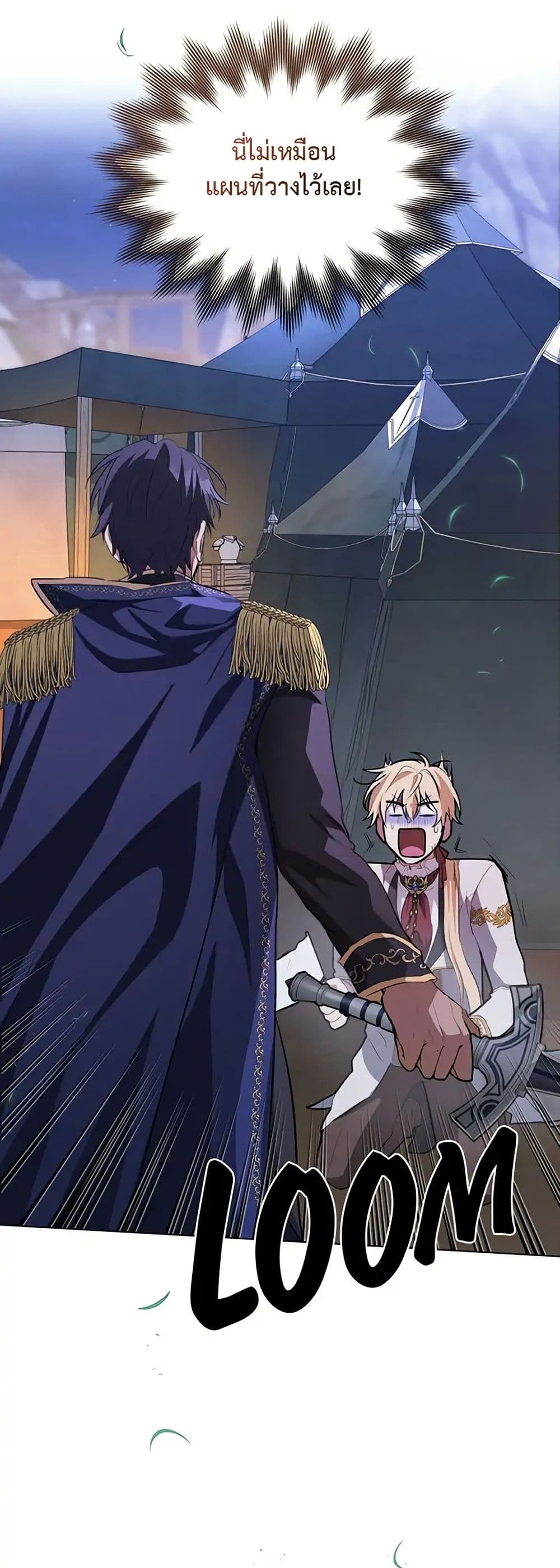 The Fallen Duke & the Knight Who Hated Him page 32