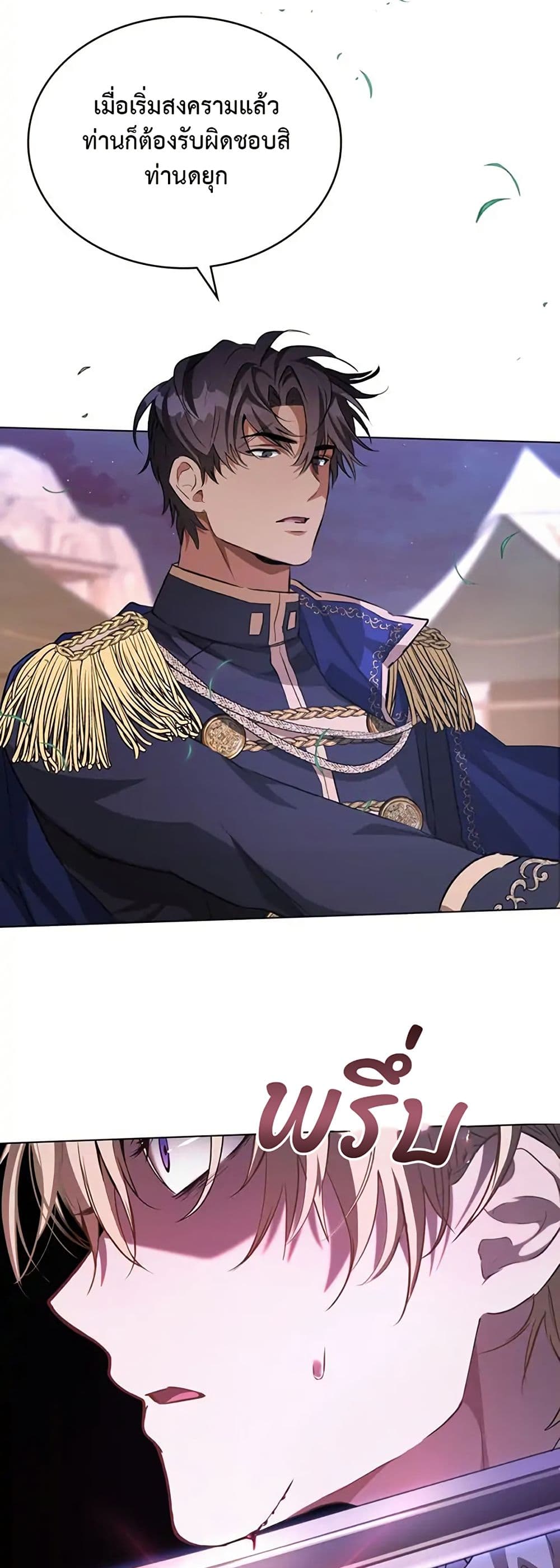 The Fallen Duke & the Knight Who Hated Him page 33