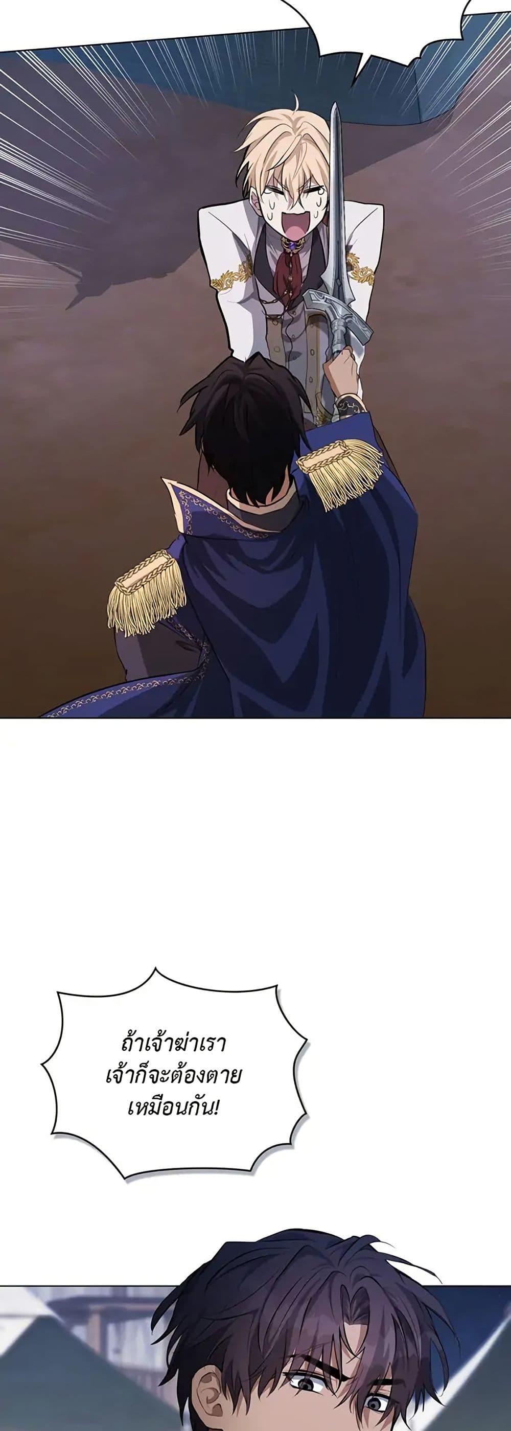 The Fallen Duke & the Knight Who Hated Him page 35