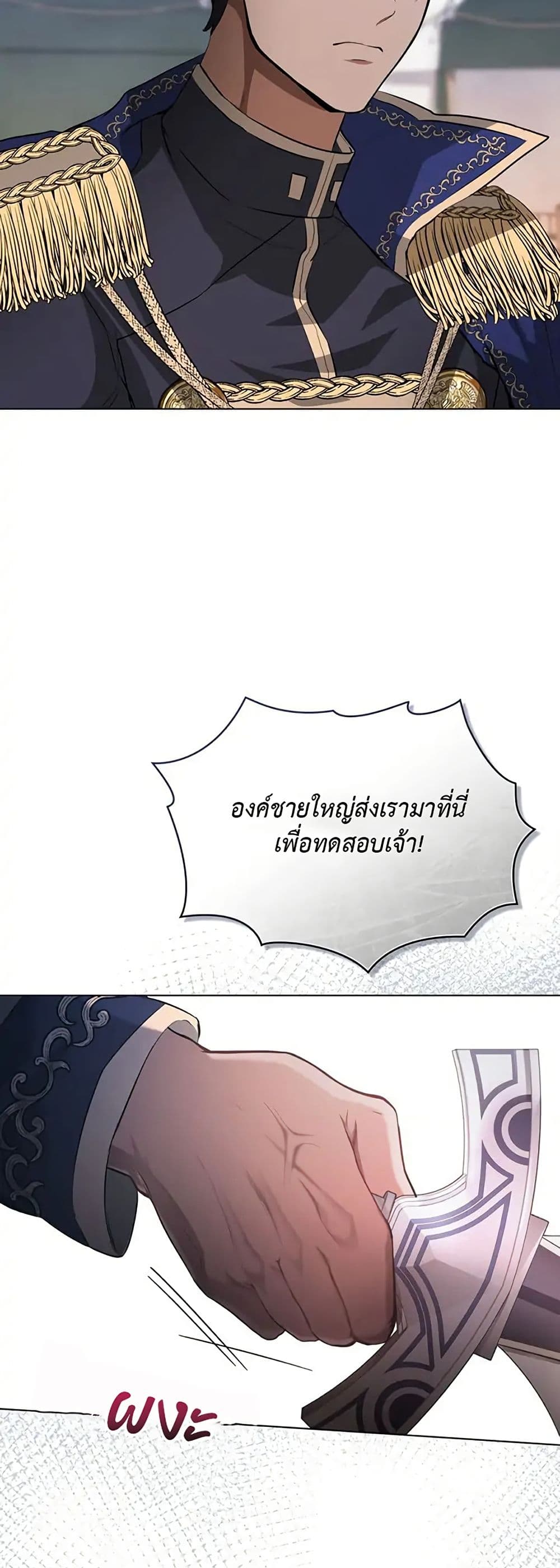 The Fallen Duke & the Knight Who Hated Him page 36