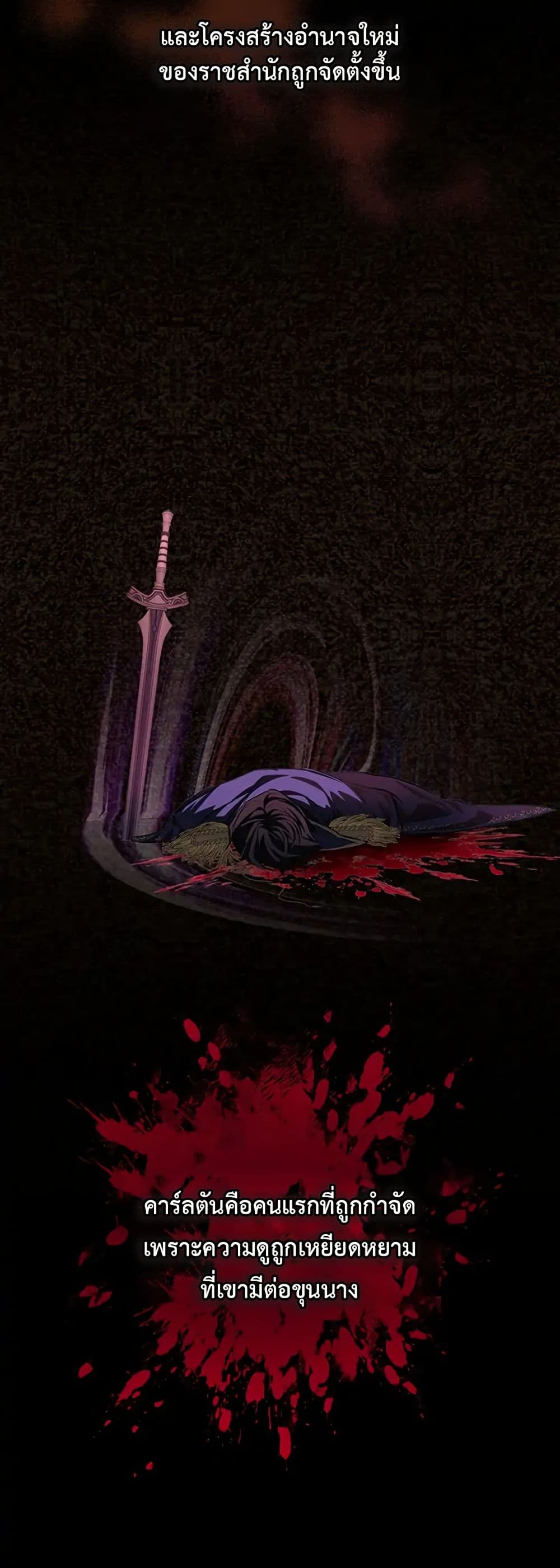 The Fallen Duke & the Knight Who Hated Him page 38