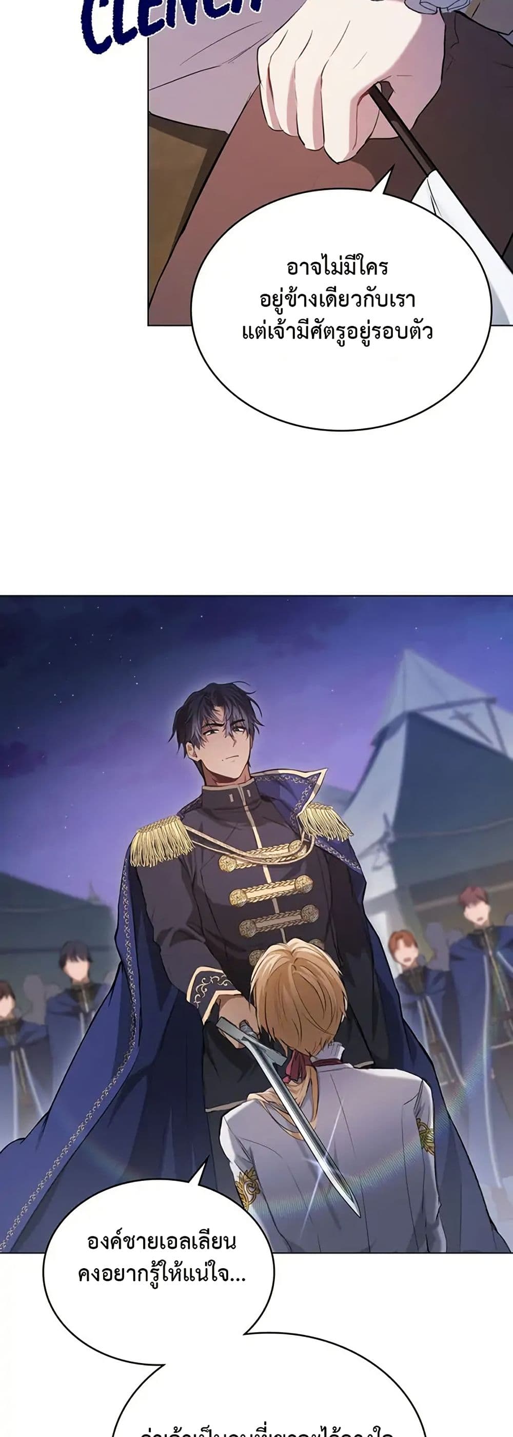 The Fallen Duke & the Knight Who Hated Him page 42