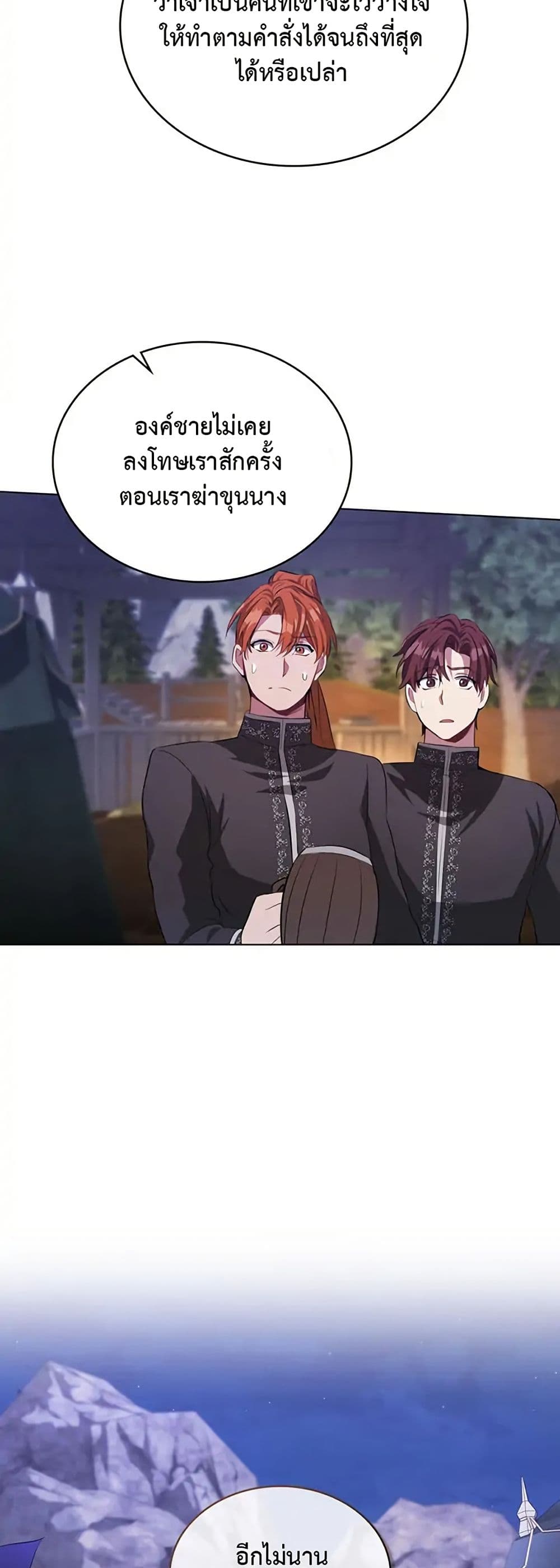 The Fallen Duke & the Knight Who Hated Him page 43