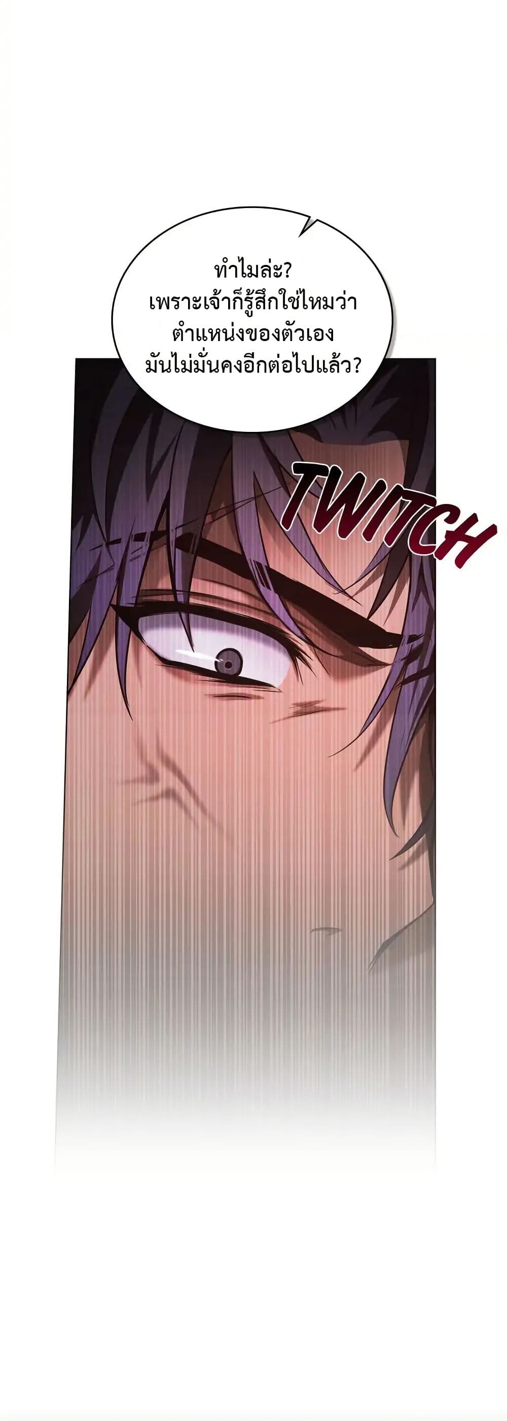 The Fallen Duke & the Knight Who Hated Him page 46