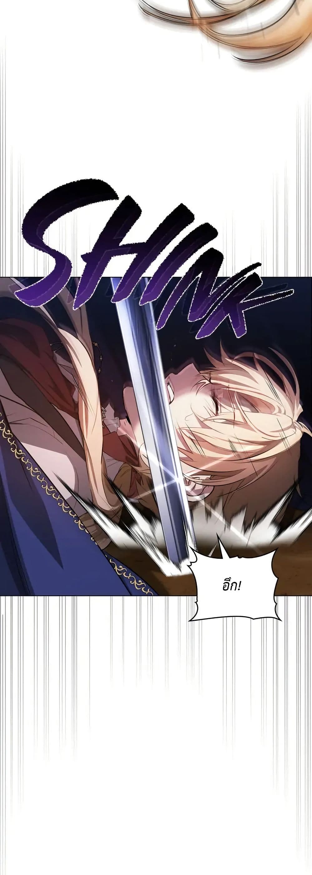 The Fallen Duke & the Knight Who Hated Him page 48