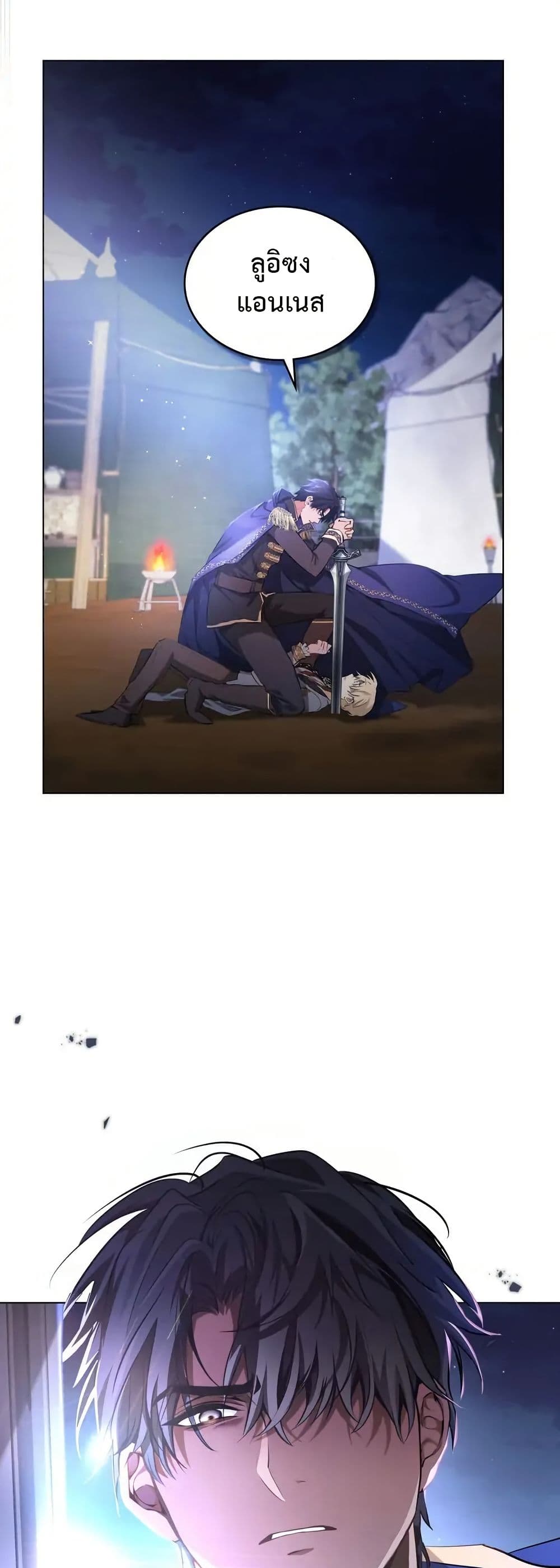 The Fallen Duke & the Knight Who Hated Him page 49
