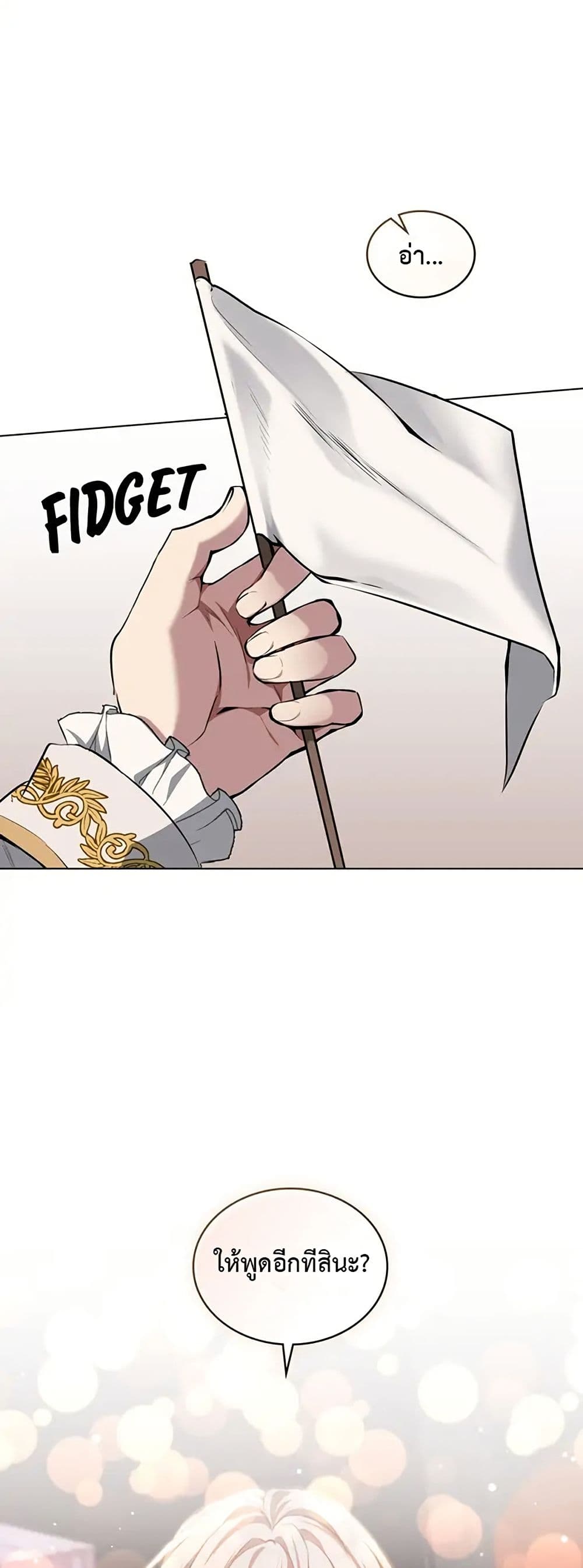 The Fallen Duke & the Knight Who Hated Him page 9
