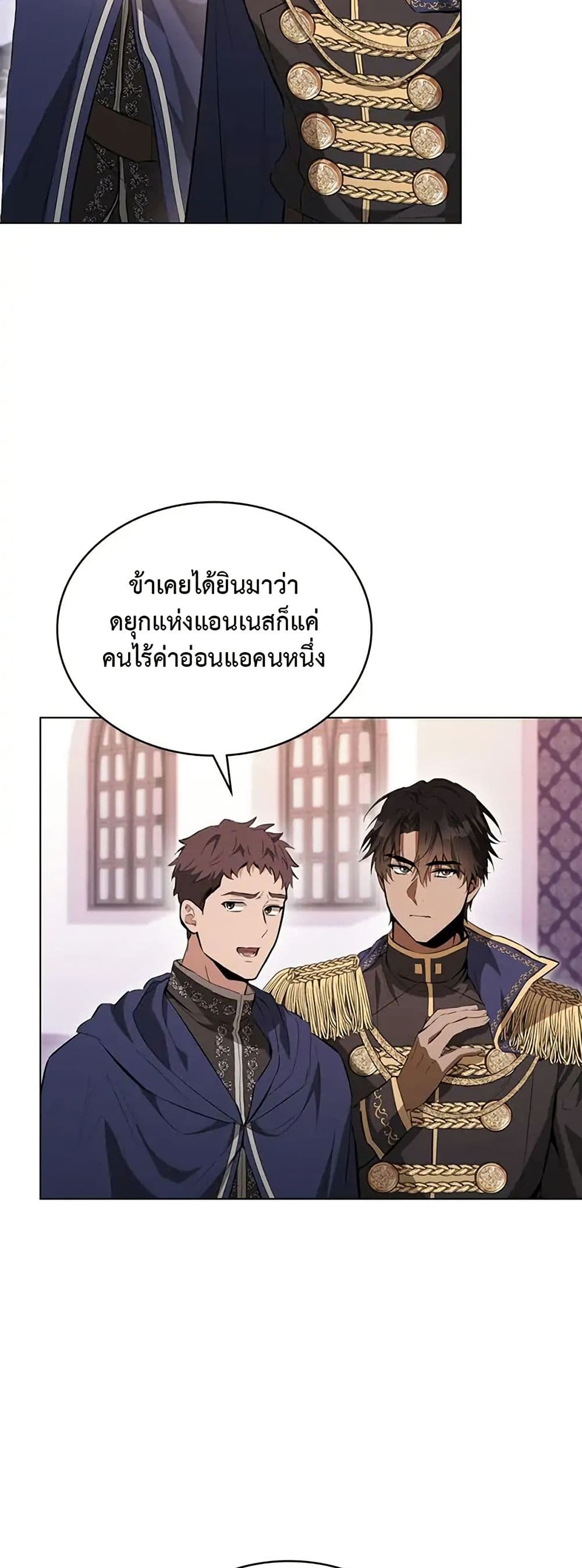 The Fallen Duke & the Knight Who Hated Him page 27