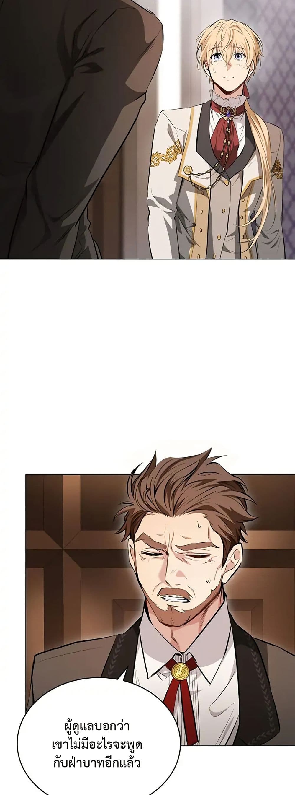 The Fallen Duke & the Knight Who Hated Him page 31