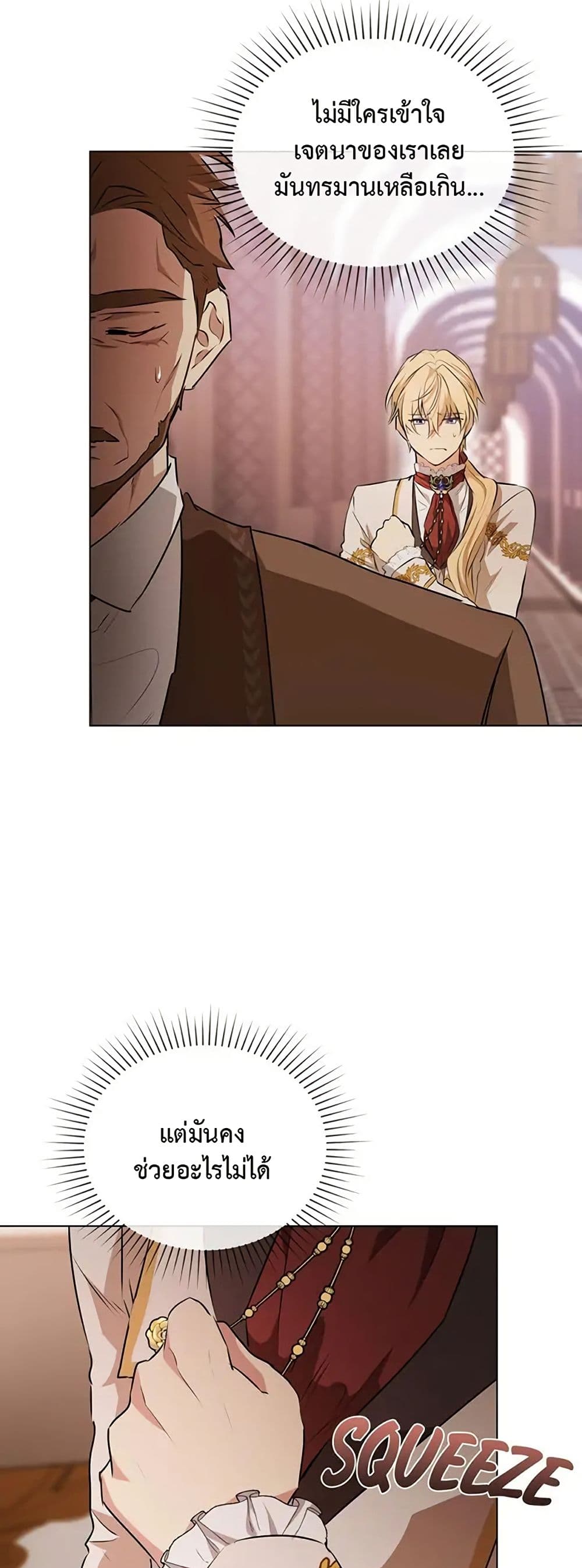 The Fallen Duke & the Knight Who Hated Him page 37