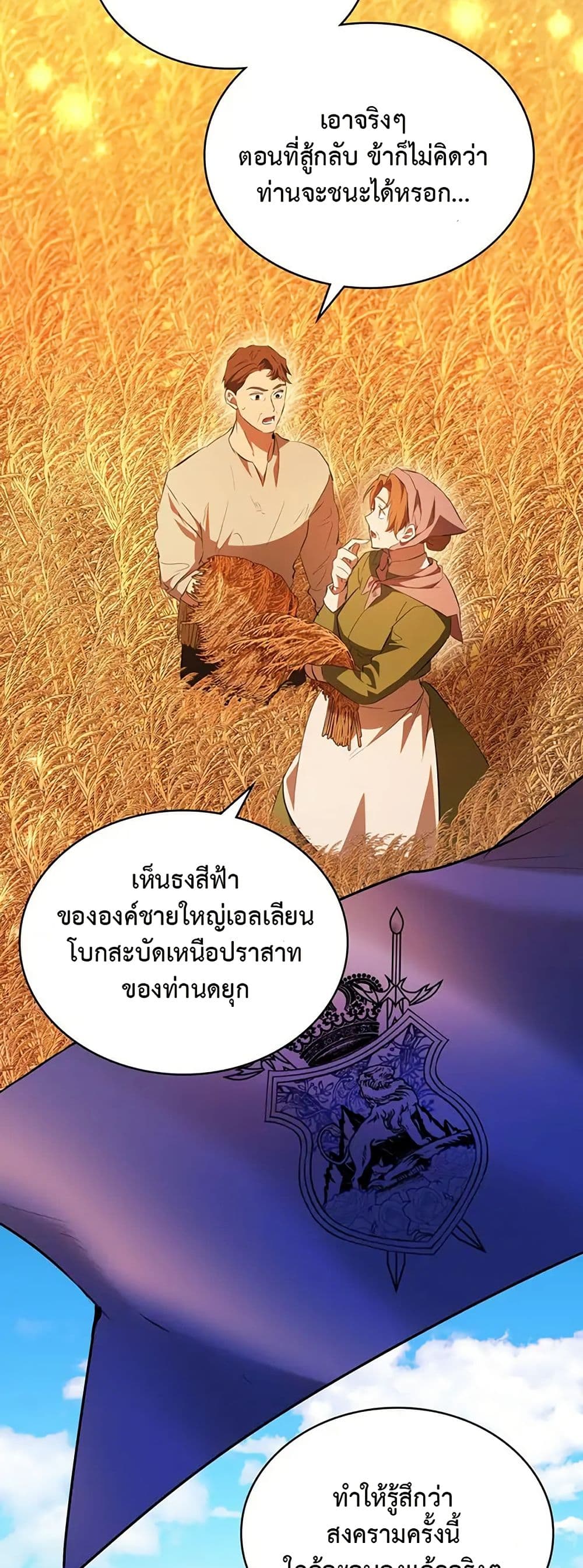 The Fallen Duke & the Knight Who Hated Him page 43