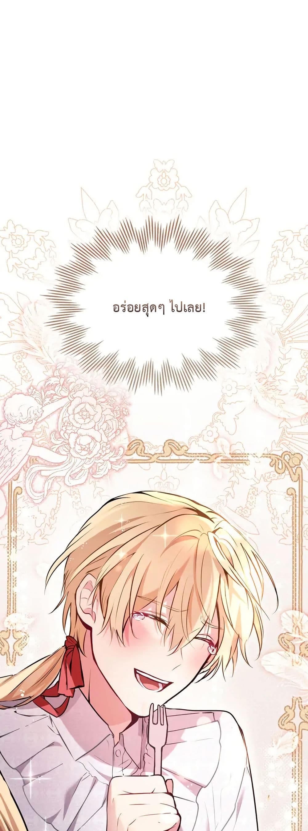 The Fallen Duke & the Knight Who Hated Him page 49
