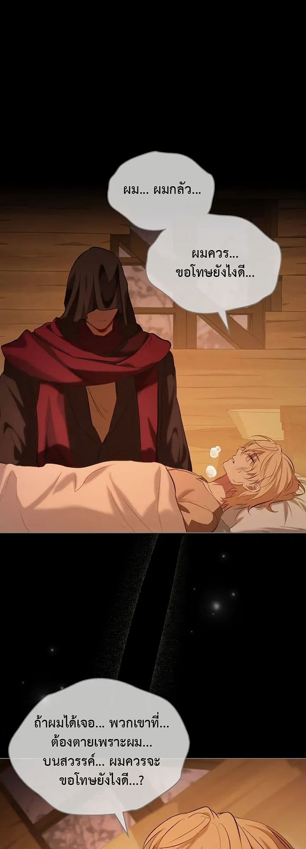 The Fallen Duke & the Knight Who Hated Him page 26