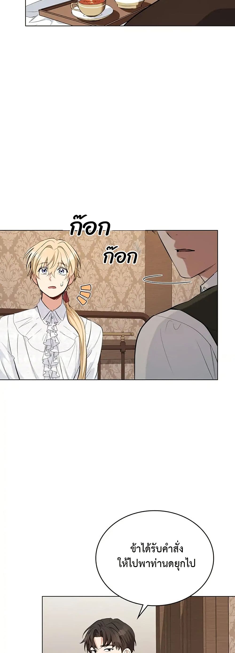 The Fallen Duke & the Knight Who Hated Him page 36