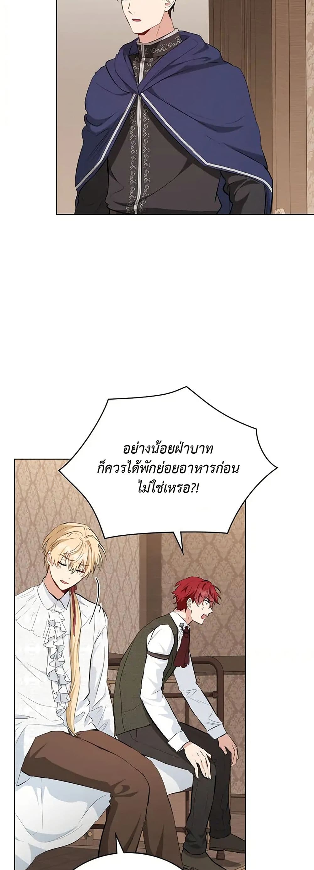 The Fallen Duke & the Knight Who Hated Him page 37