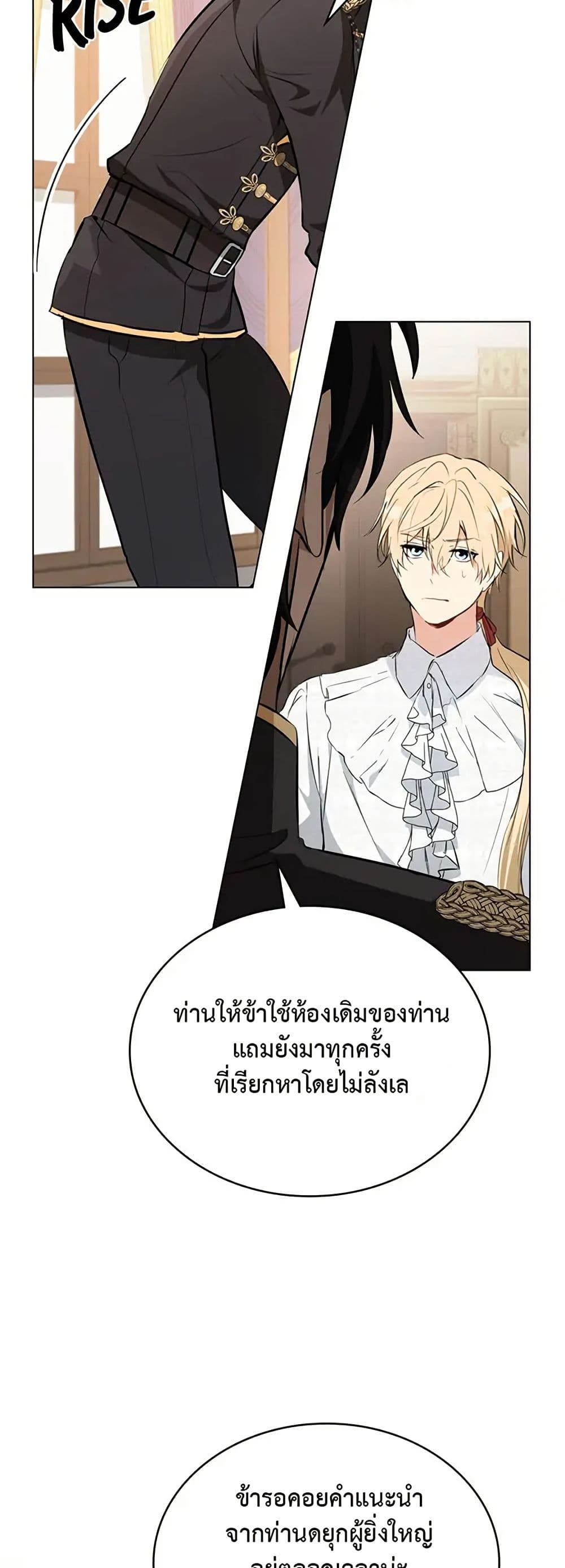 The Fallen Duke & the Knight Who Hated Him page 44
