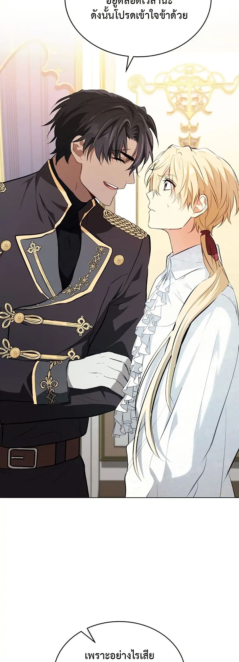 The Fallen Duke & the Knight Who Hated Him page 45